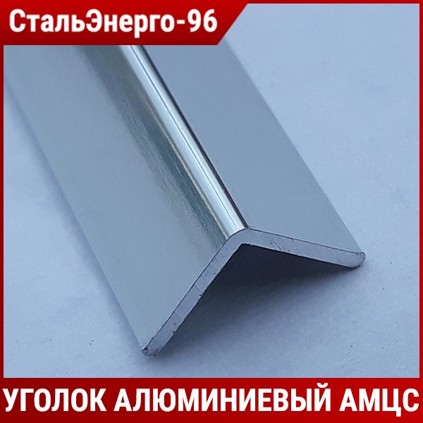 Купить В Туле Уголок 20х20 Недорого